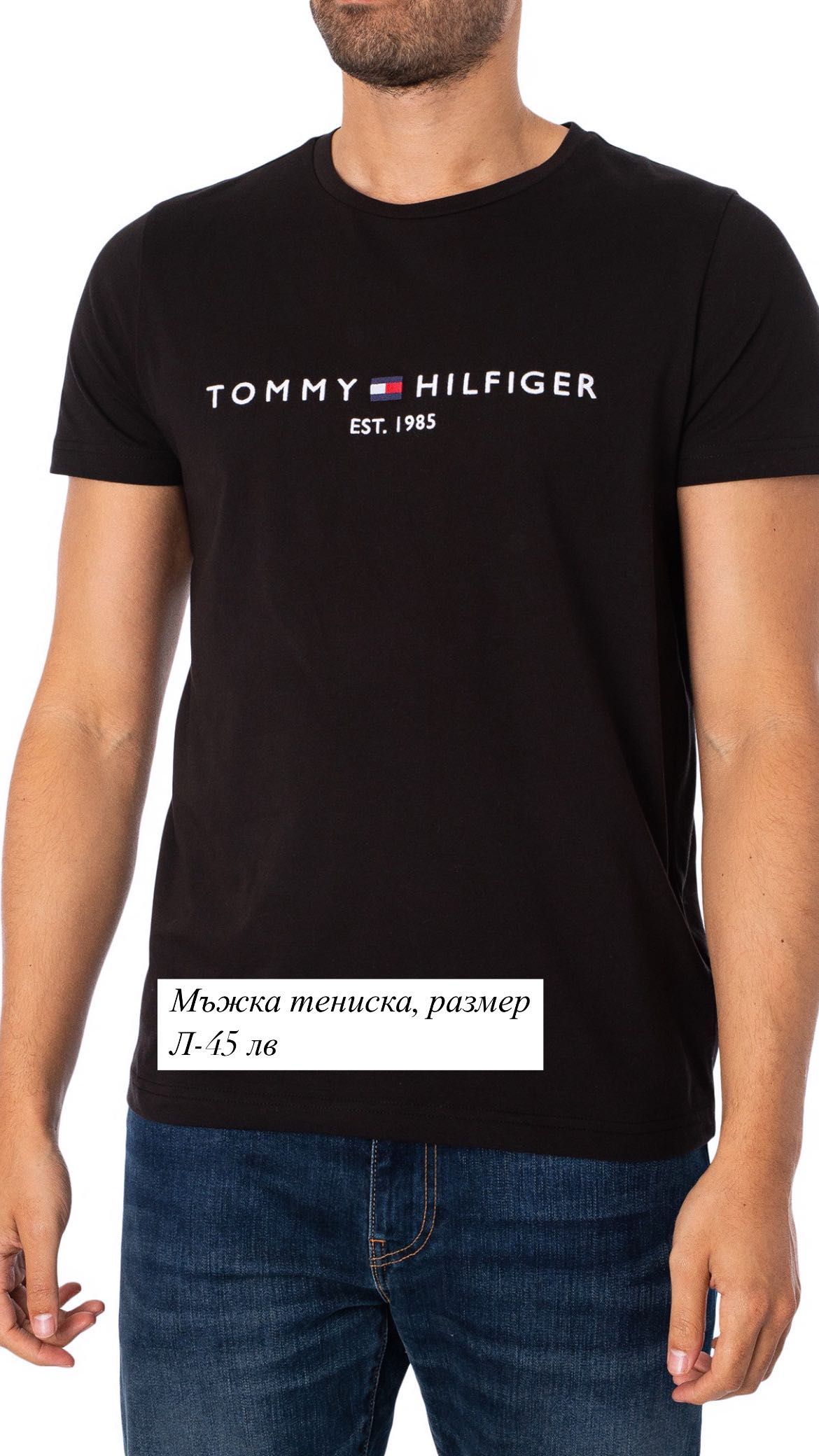Мъжки тениски на ниски цени