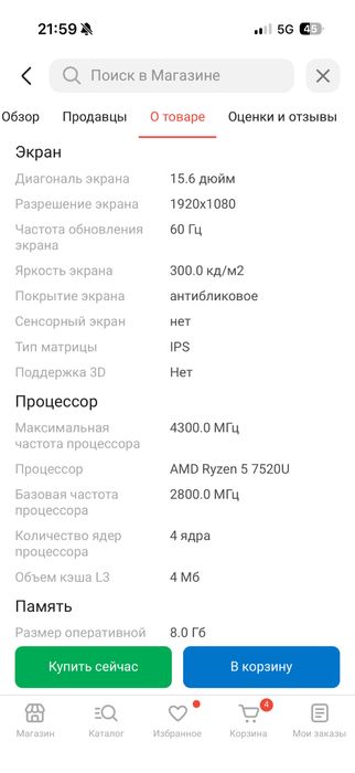 Ноутбук HP 15-fc0083ci 15.6"