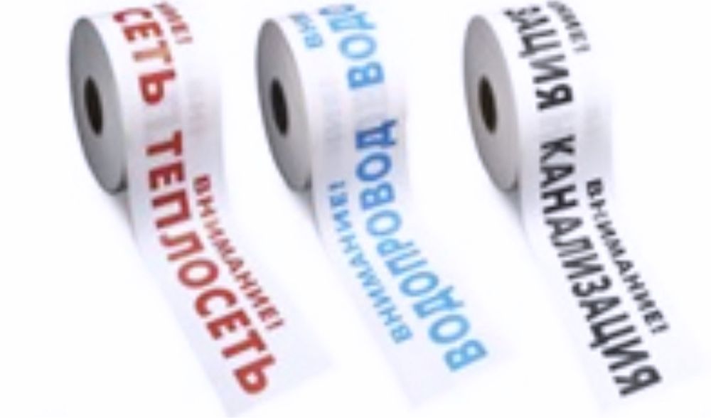 Лента Сигнальная Теплосеть