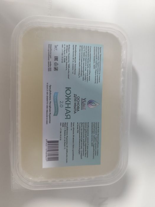 Мыльная основа  основа для мыла