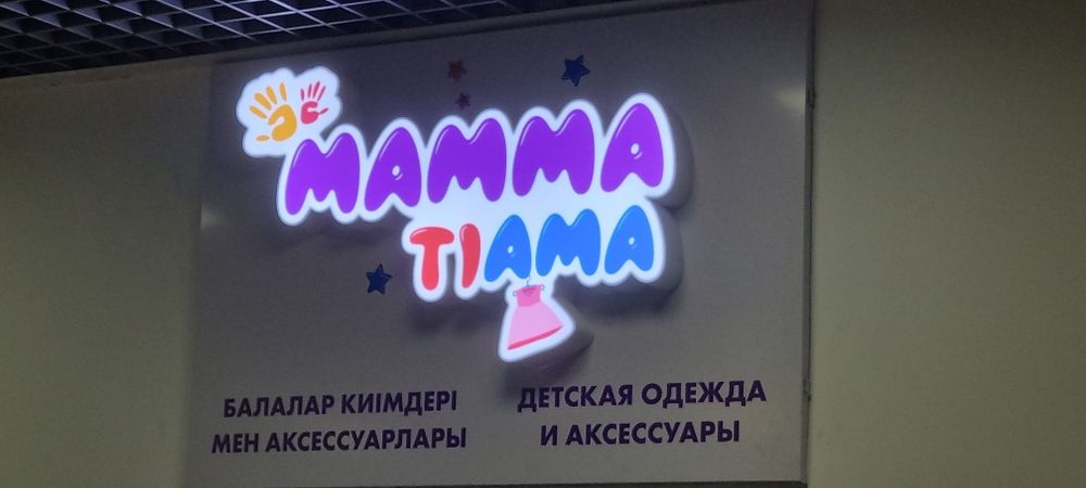 Продам полный комплект для детского магазина одежды