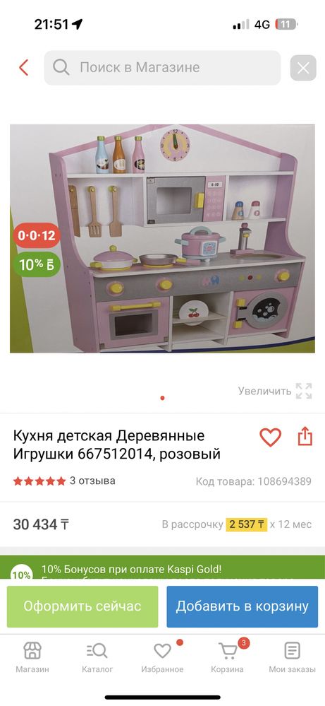 Кухня детская