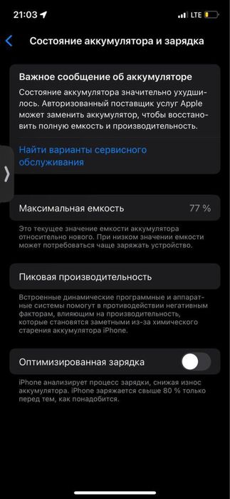 Iphone 12 pro radnoy