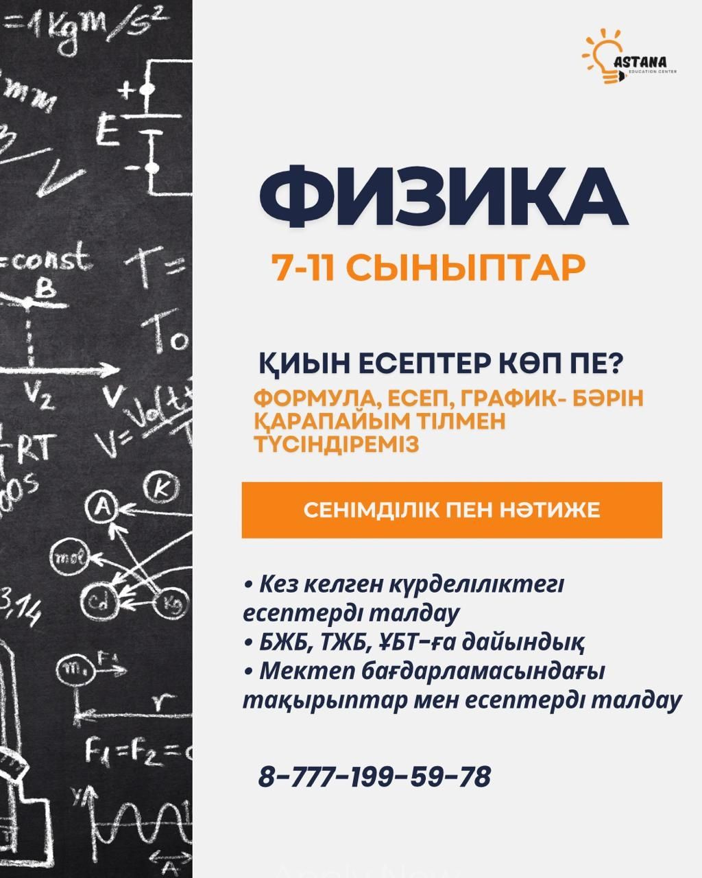 Физика для 7-11 классов