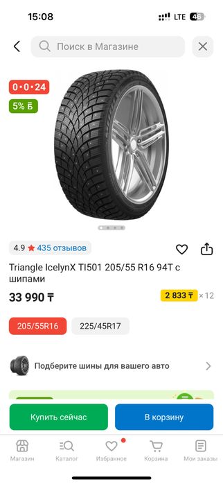 Шины комплект с дисками r16