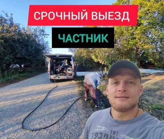 Опытный сантехник: прочистка канализации промывка и отопление