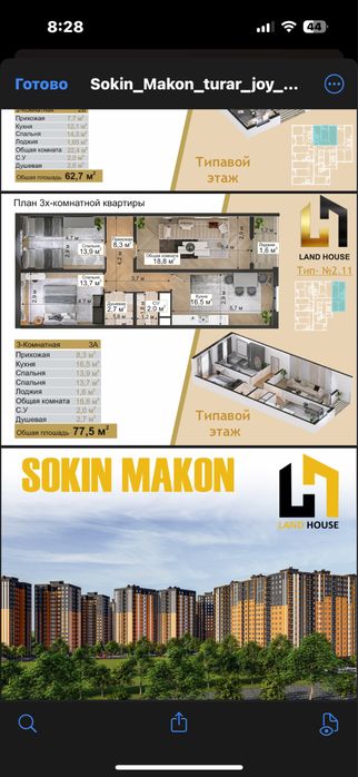 Продаётся 3/13/16подключ.Сергели Чинор бекатга 2 км. Сергели бетонка