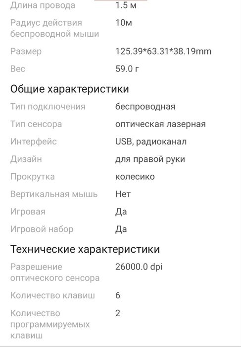 Продам игровую беспроводную мышь