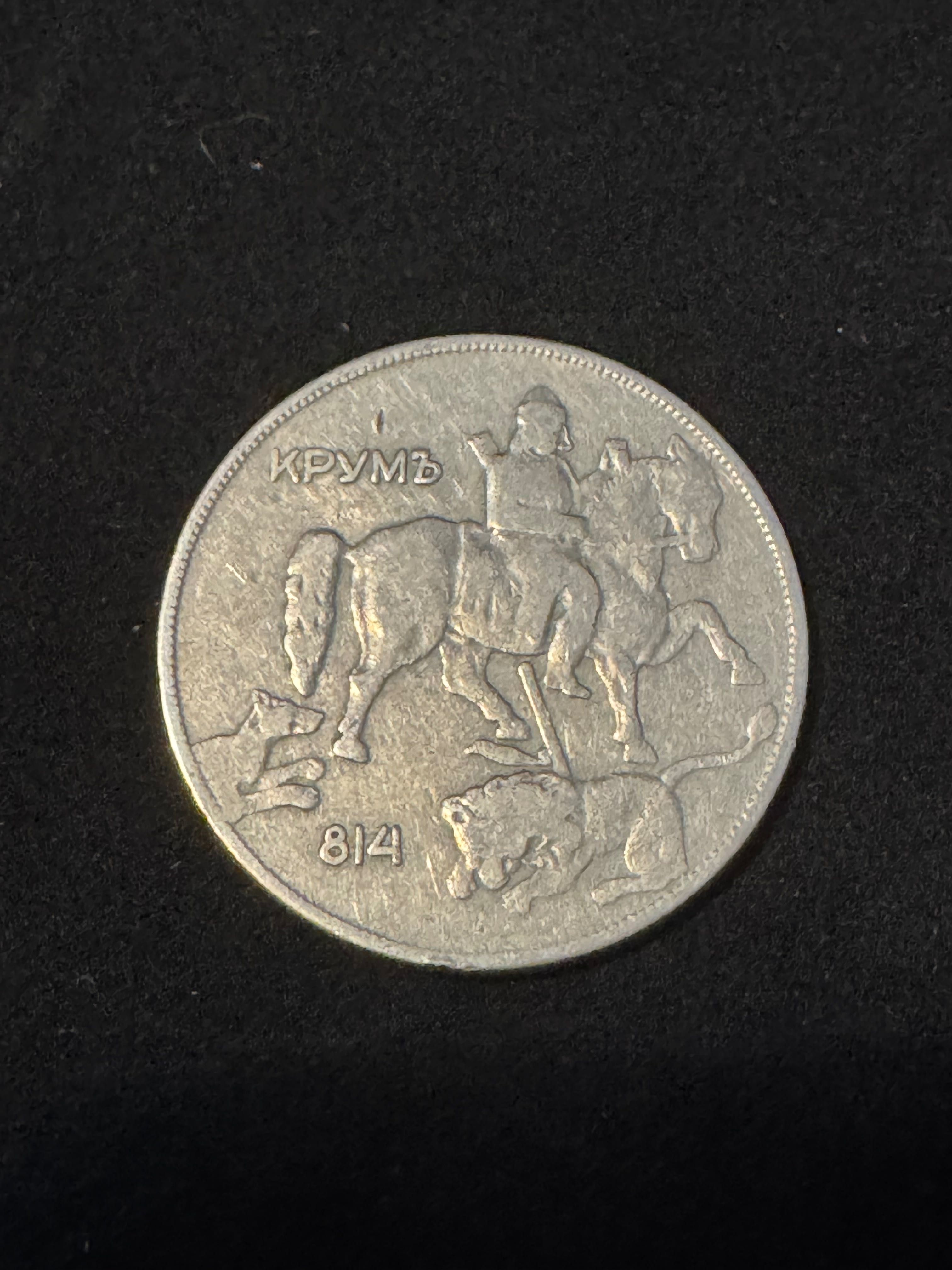 Монета 10 лева 1930