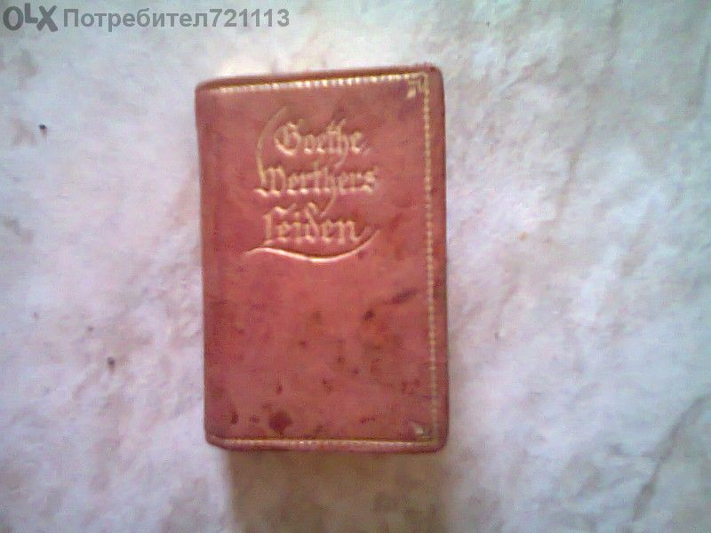 За Колекционери!-мини кн.1926г."страданията на младия Вертер"-Гьоте