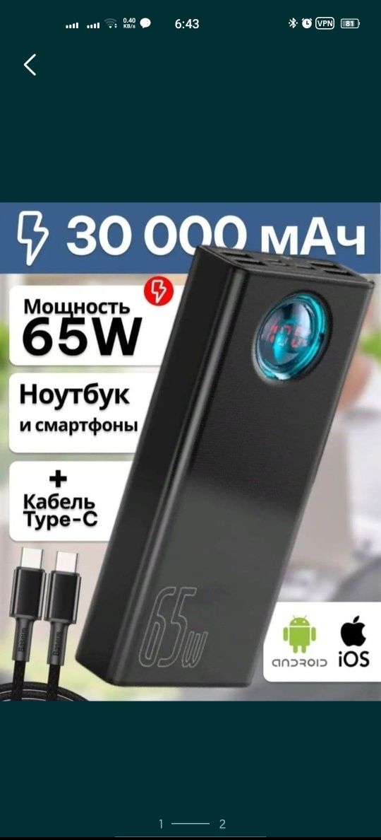 Baseus 65w l orginal
