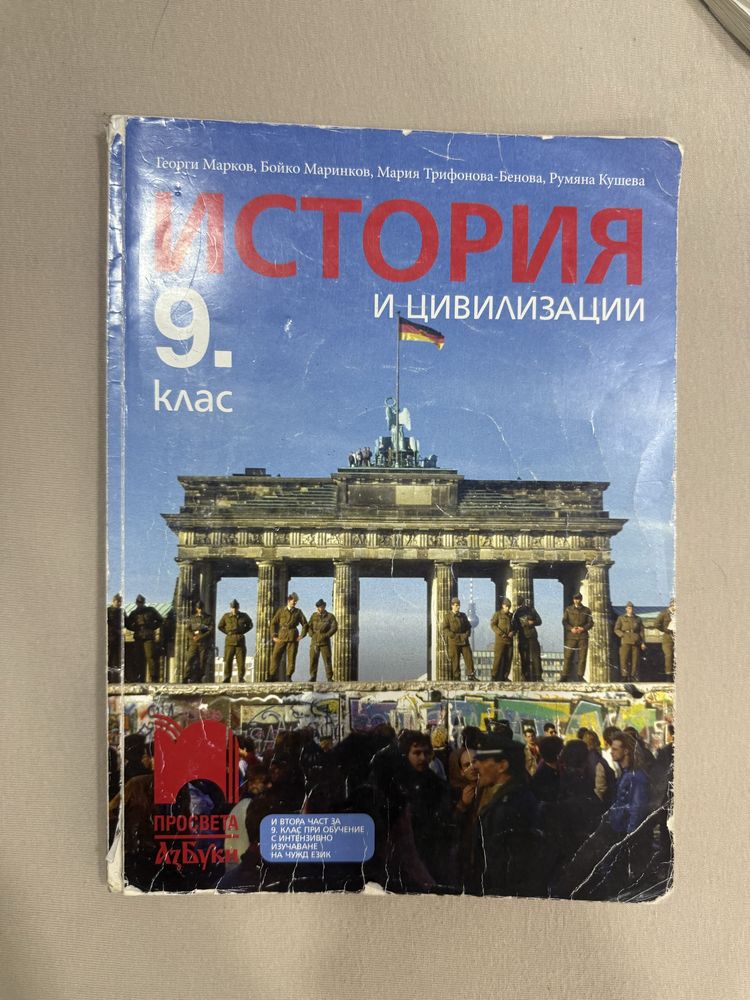Учебници 8 - 10 клас