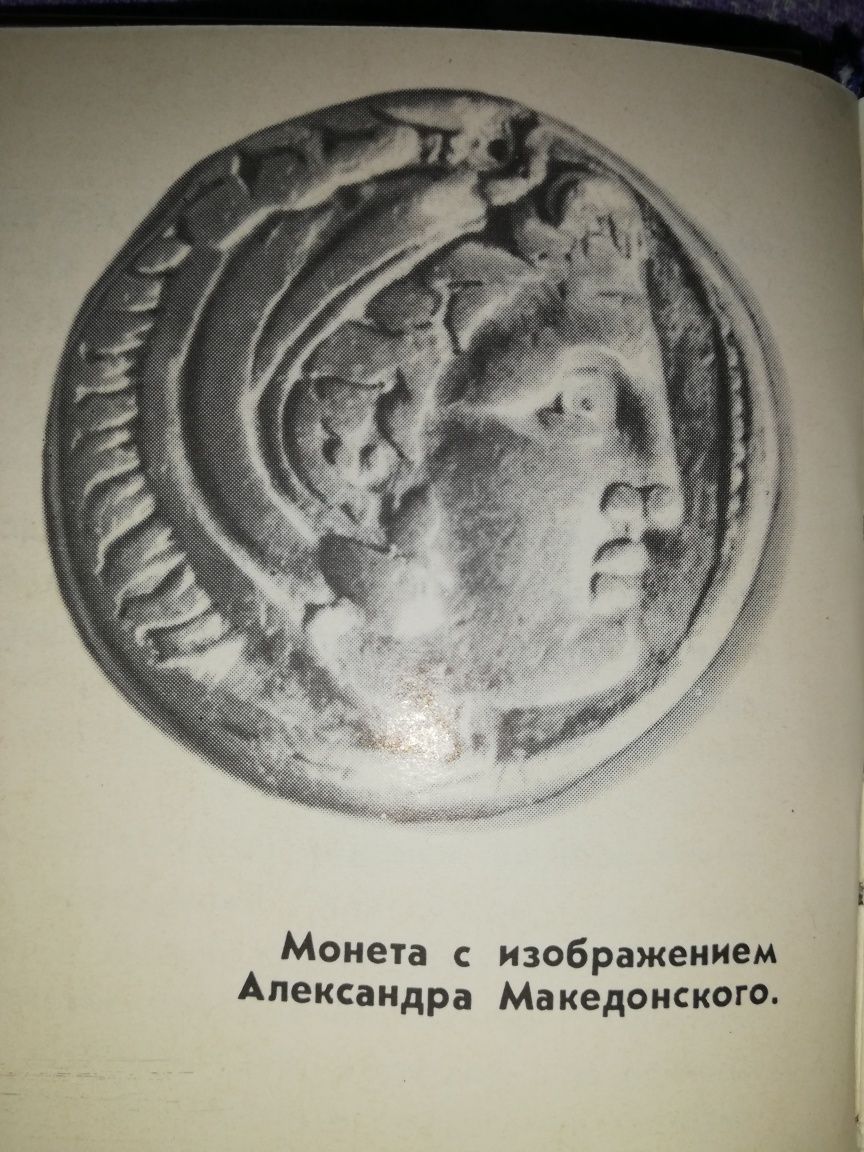 Книга "Самарканд".