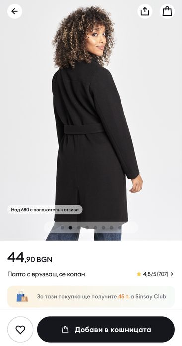 Дамско черно палто Sinsay XXS