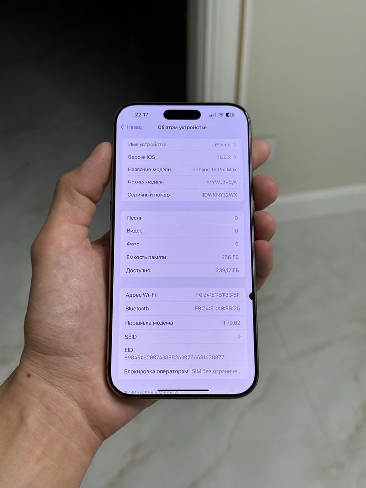 iPhone 16 Pro Max 256/100% Desert Titanium