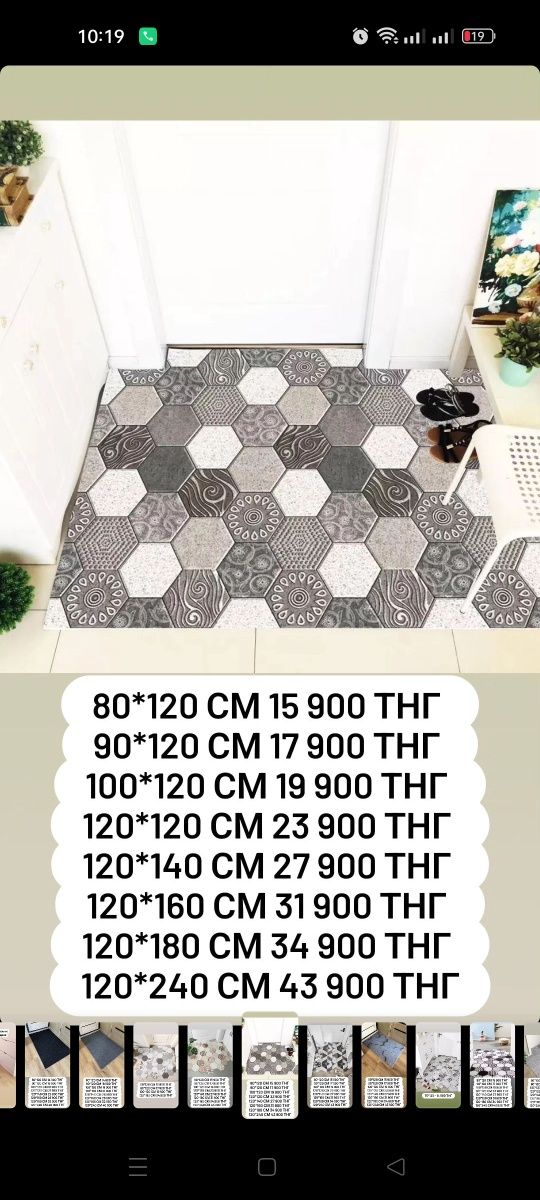 Уникальные коврики из ПВХ