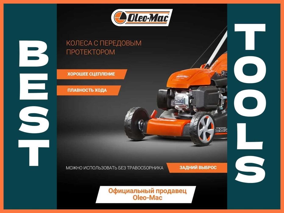 Оригинал Газонокосилка электрическая Oleo-Mac K35P Italy. Гарантия бор
