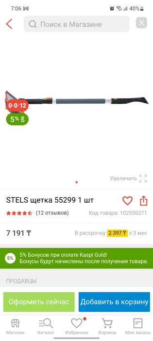 Продам щётку для чистки снега