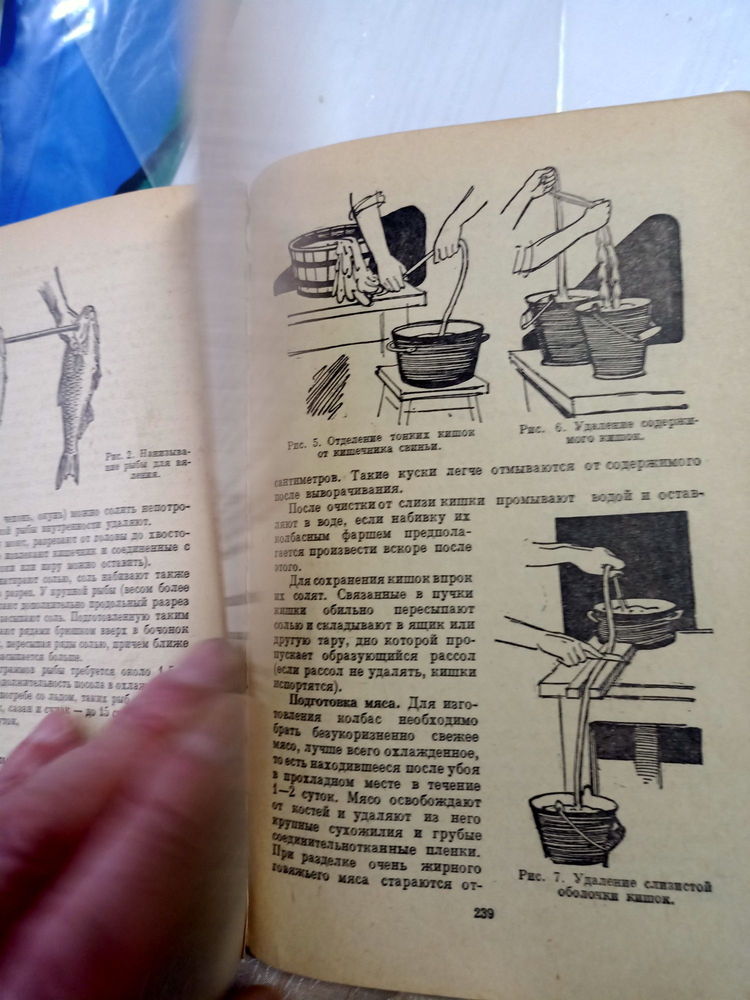 Книга Домоводство Раритет издательство СССР в 1965 год .