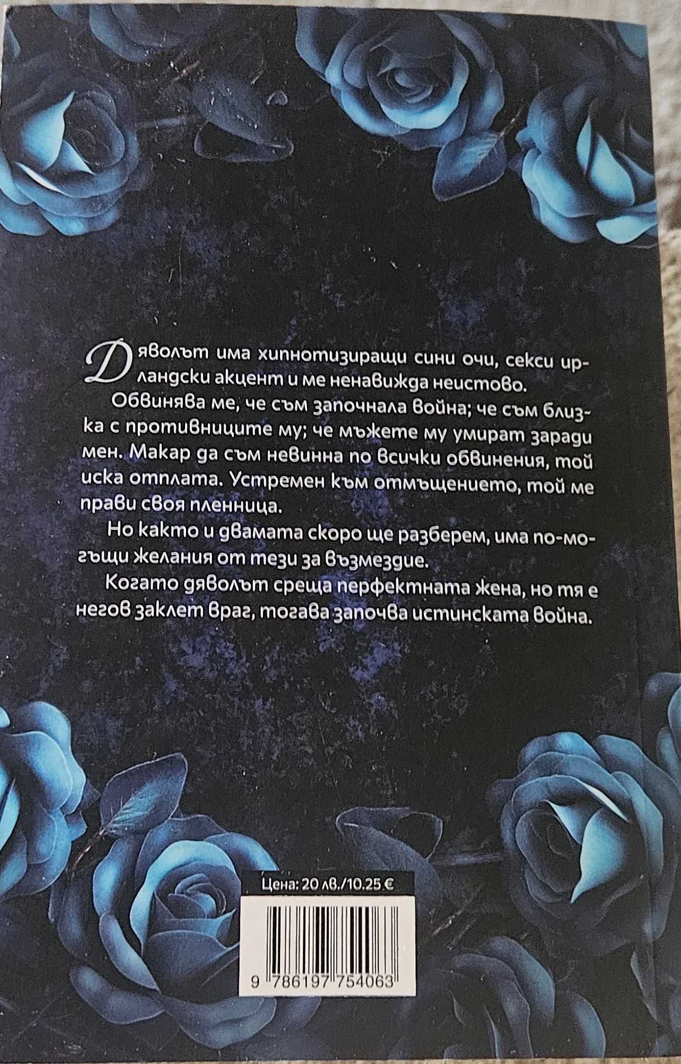 Чисто нови книги от авторката Дж.Т.Гайсингер.