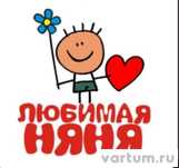 Услуги Няни на час