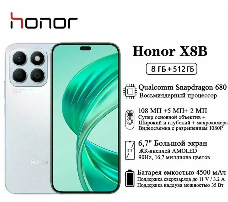 Продам смартфон Honor x8b
