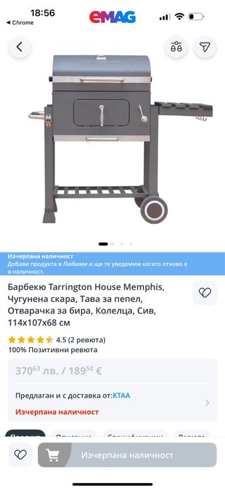 Барбекю на дървени въглища