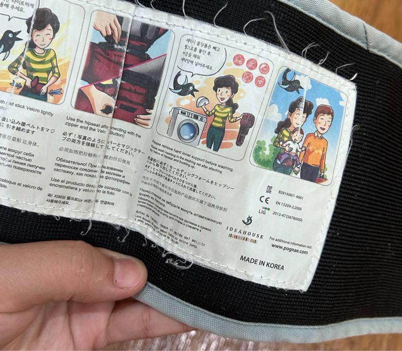 хипсит хргорюкзак