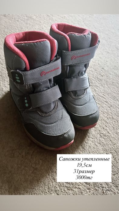 Ботинки детские утемпленные 31р