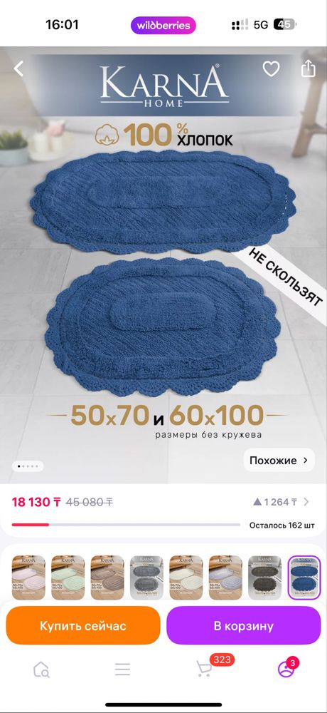 Продам набор ковриков в ванную новый
