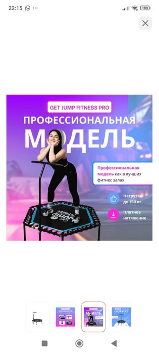 Батут для фитнес