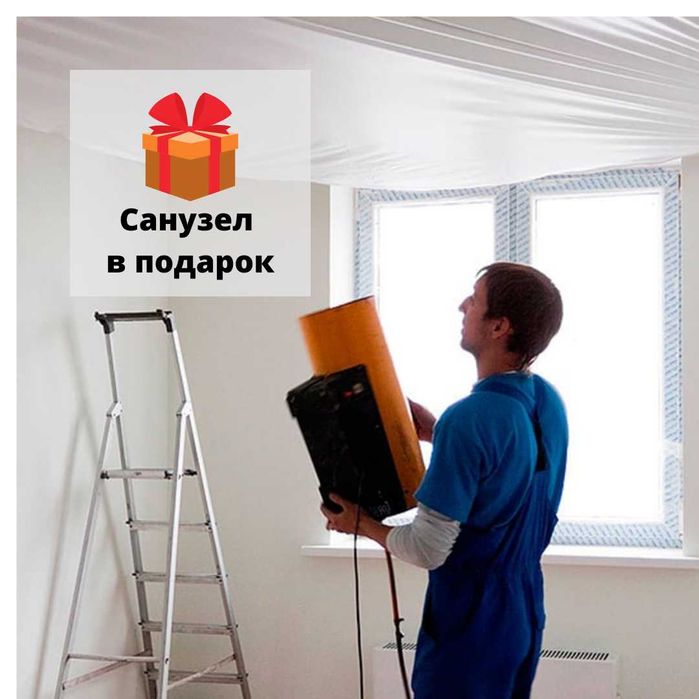 Натяжной потолок без посредников за 1день с гарантией и по договору.