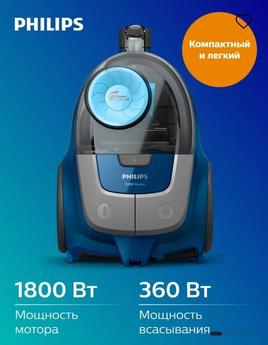 Philips XB2022 мощный пылесос для дома, для ковров, циклонный с HEPA