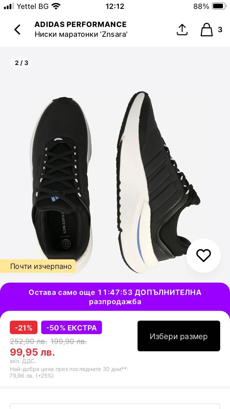 Дамски маратонки Adidas Performance 6,5/40 рр