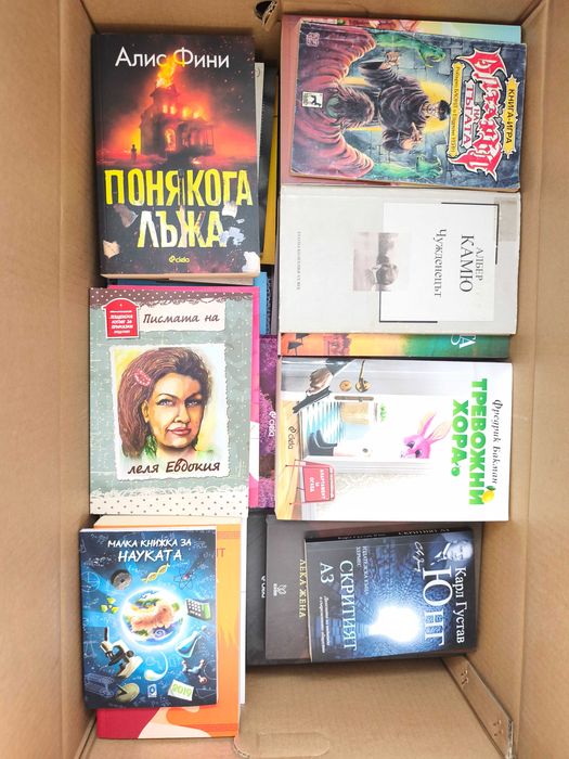 Книги, романи, готварски