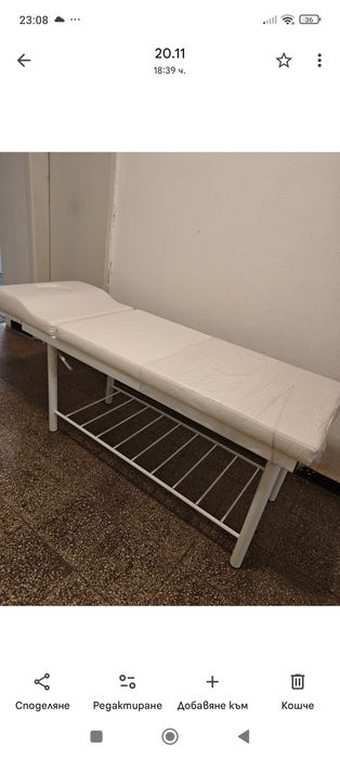 Козметична кушетка