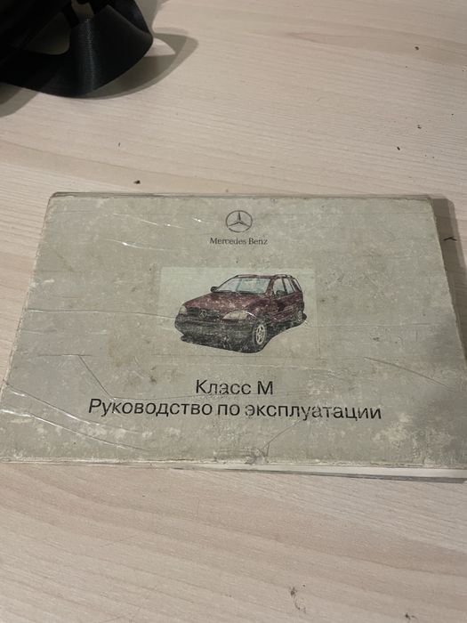 книжка автомобильная от мл 350 мерседес