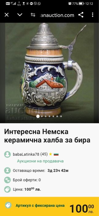 Антикварна традиционна малка немска халба бира ръчно рисувана занаят