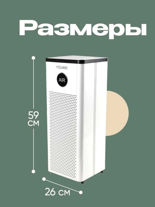 Havo tozalagich Youwei,Wi-Fi,UF-sterilizatsiya, ionizatsiya, 25-35m²