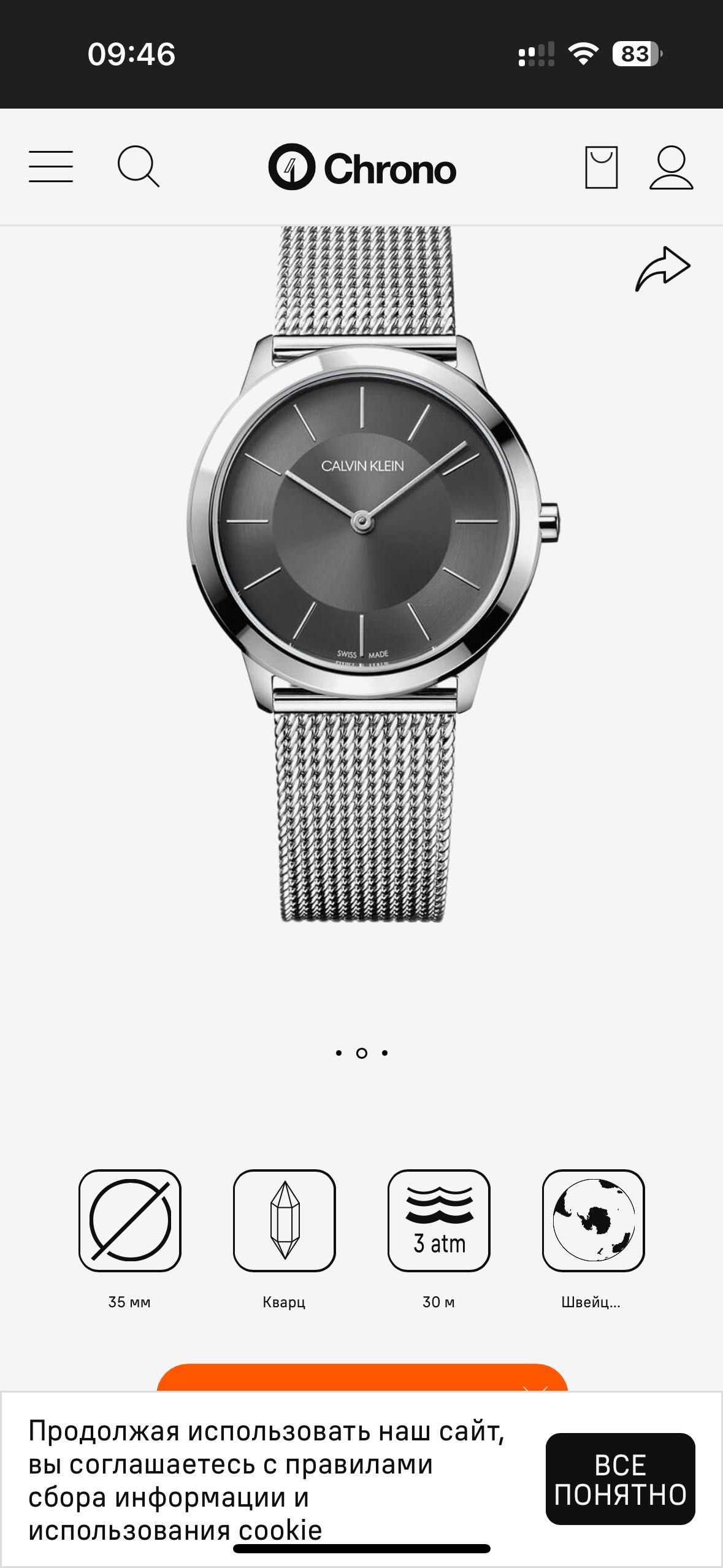 Calvin Klein K3M211-00 Mens Stainless Steel Watch Швейцария