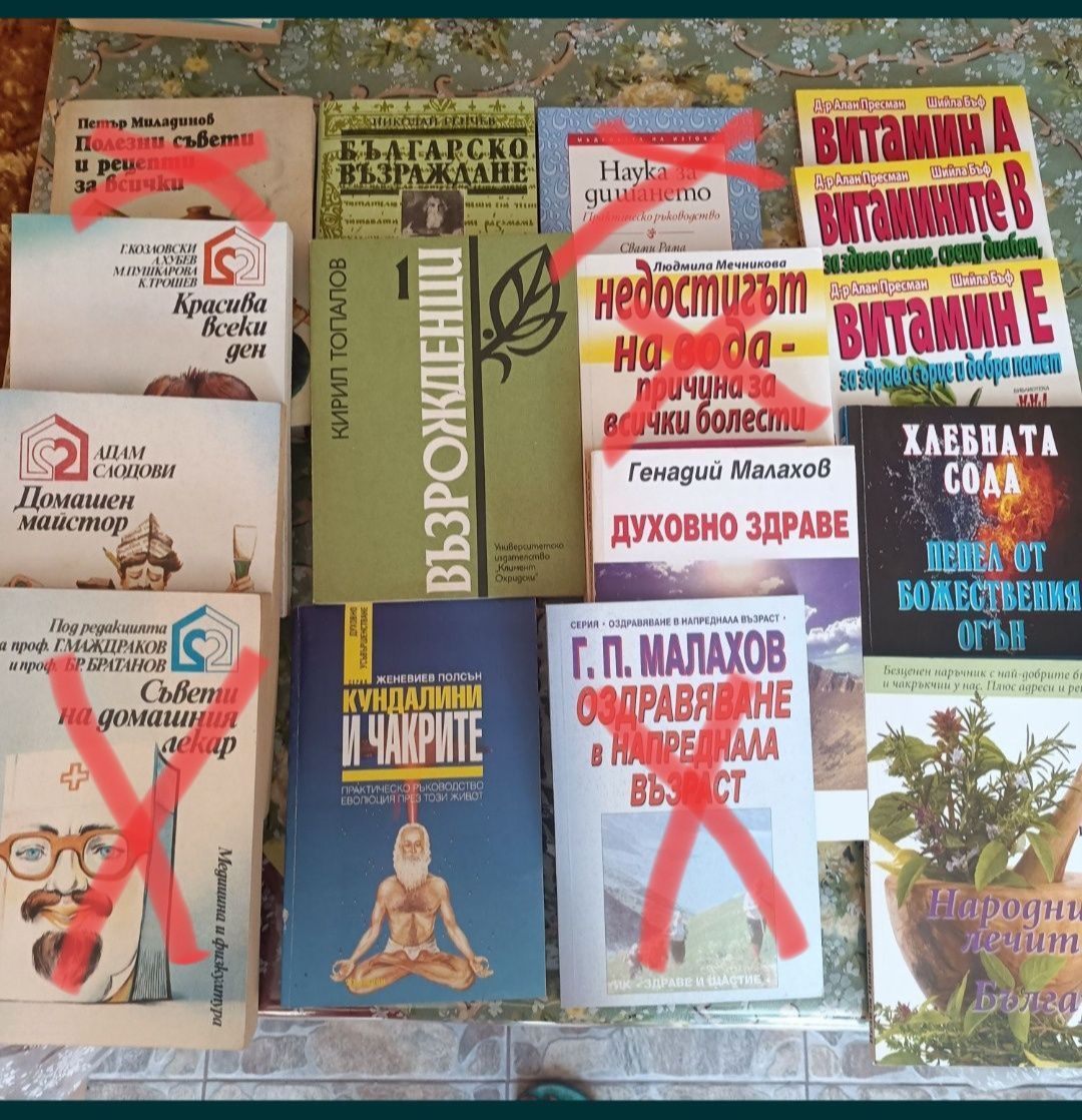 Продавам книги по 4лв