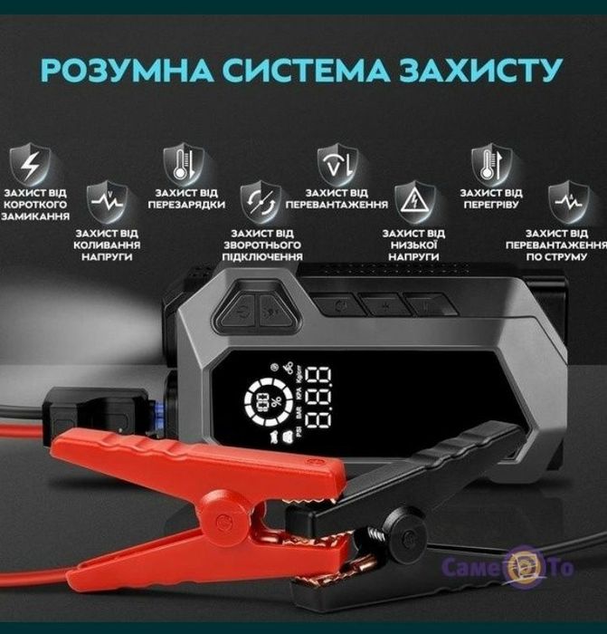 Jump starter повербанк бустер пусковой устройство powerbank