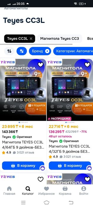 Магнитола Teyes CC3L