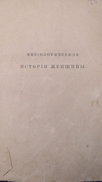 Продам  2 книги-антиквариат