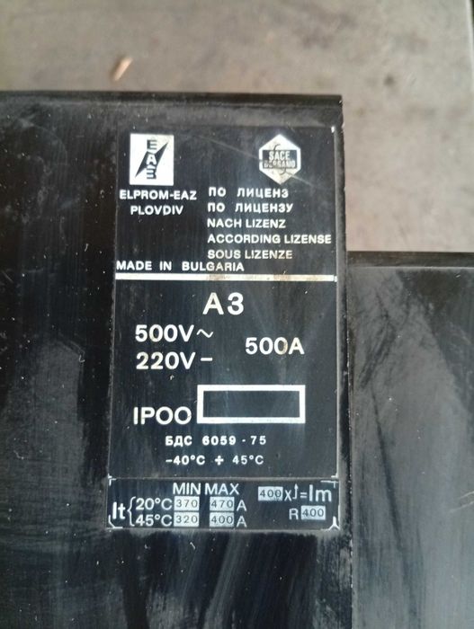 Автоматичен прекъсвач