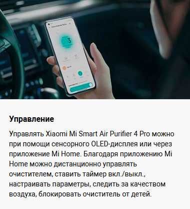Очиститель воздуха Xiaomi Smart Air Purifier 4 Pro Global Version!