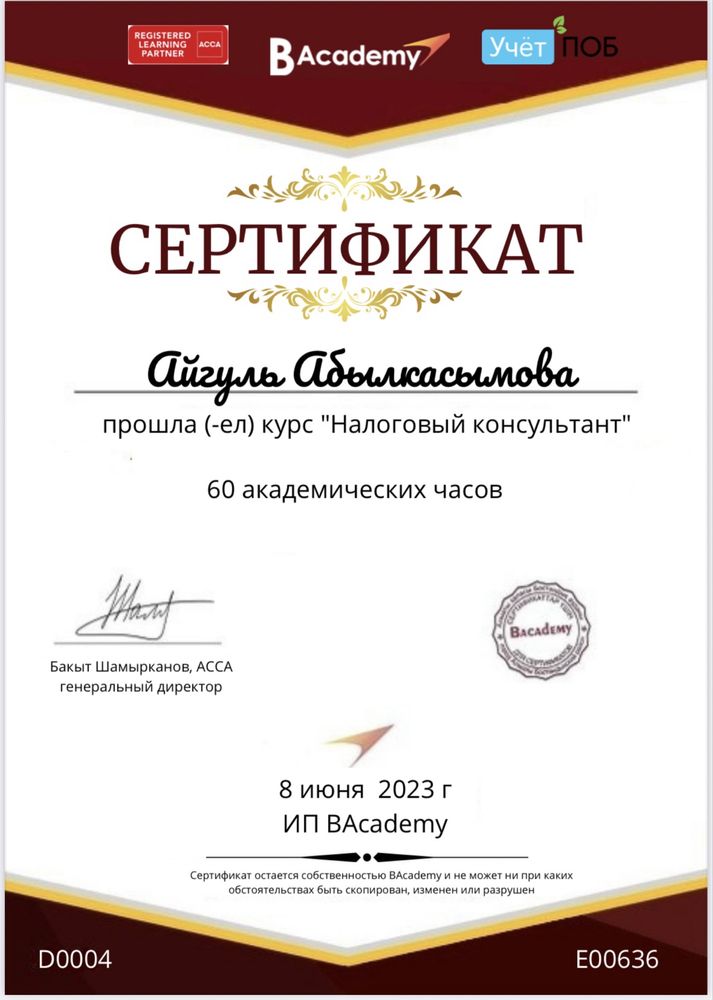 Бухгалтерия ТОО и ИП.От 5000 тг!!Открытие закрытие ИП ТОО