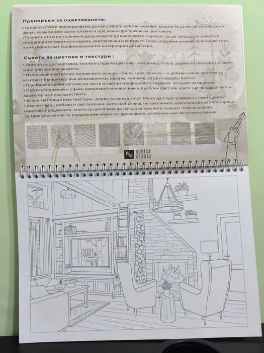 Книжка за оцветяване