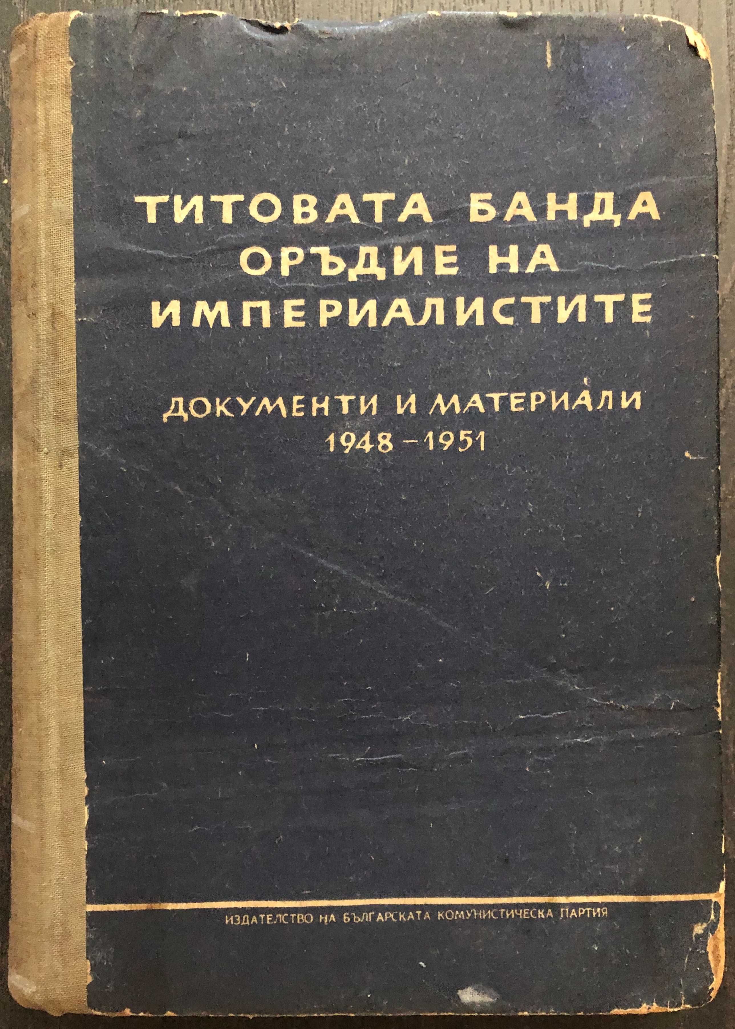 Продавам книги за македонска, българска и балканска история