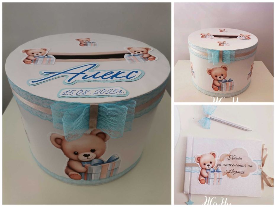 кутияза пари и книга за пожелания за кръщене рожден ден погача